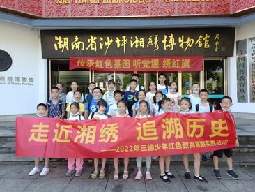 走近湘绣·追溯历史|九州酷游少年暑期实践活动