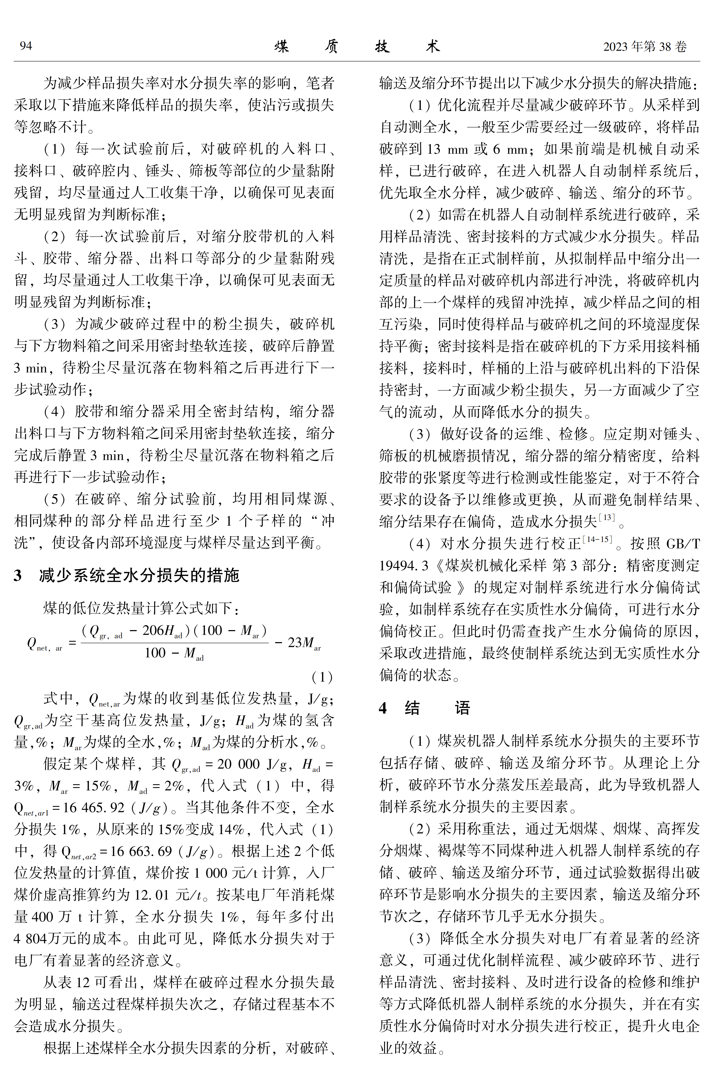 ac878716dd9bd5e1f84b212090afdf70